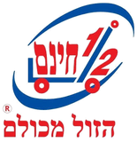 חצי חינם
